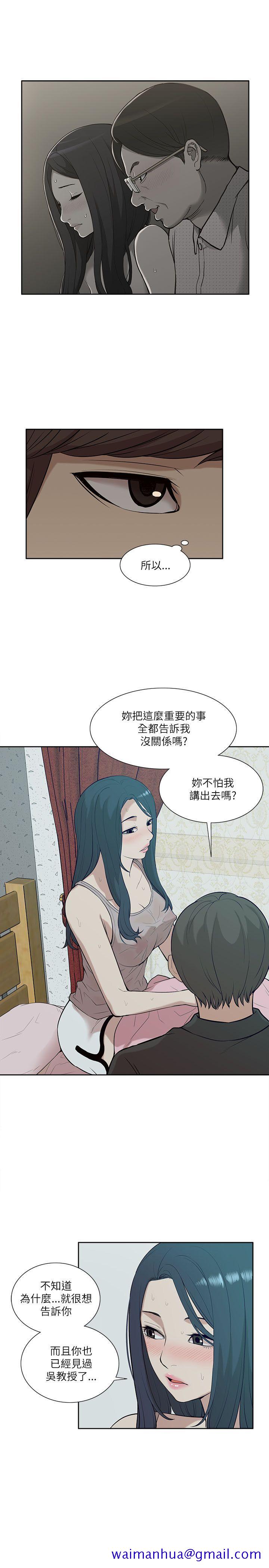 我的M属性学姐[h漫]韩漫全集-我的M属性学姐-第19話无删减无遮挡章节图片 