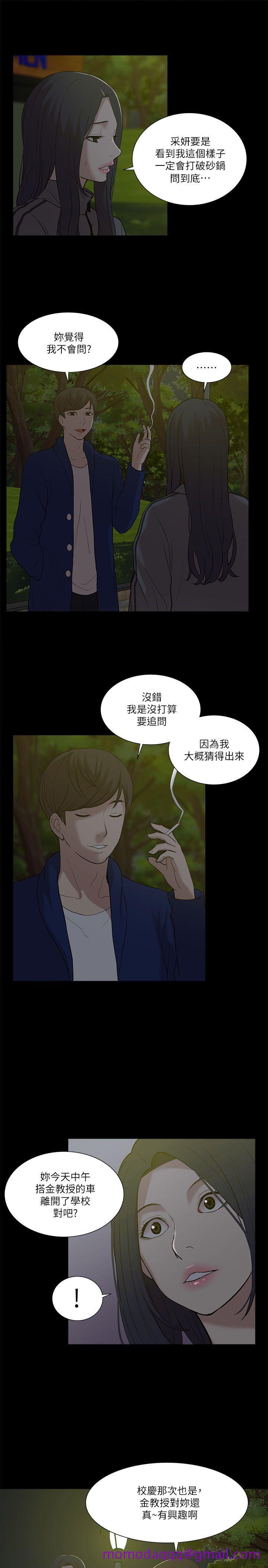 我的M属性学姐[h漫]韩漫全集-我的M属性学姐-第21話无删减无遮挡章节图片 