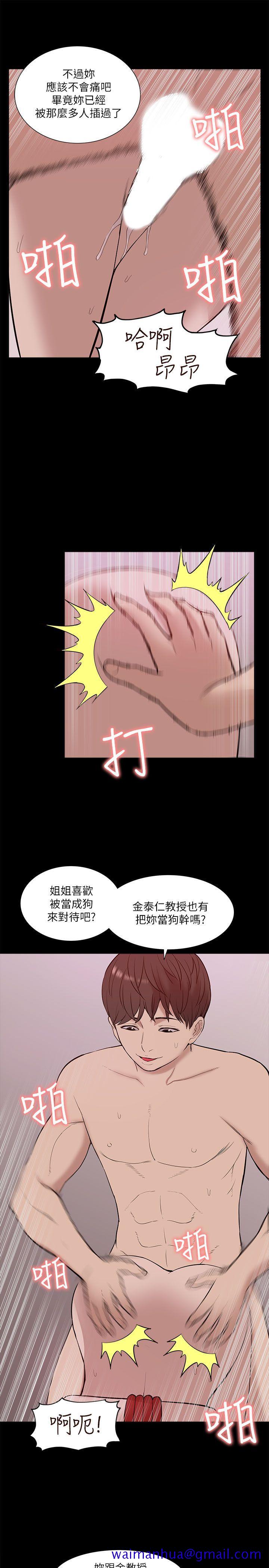 我的M属性学姐[h漫]韩漫全集-我的M属性学姐-第23話无删减无遮挡章节图片 