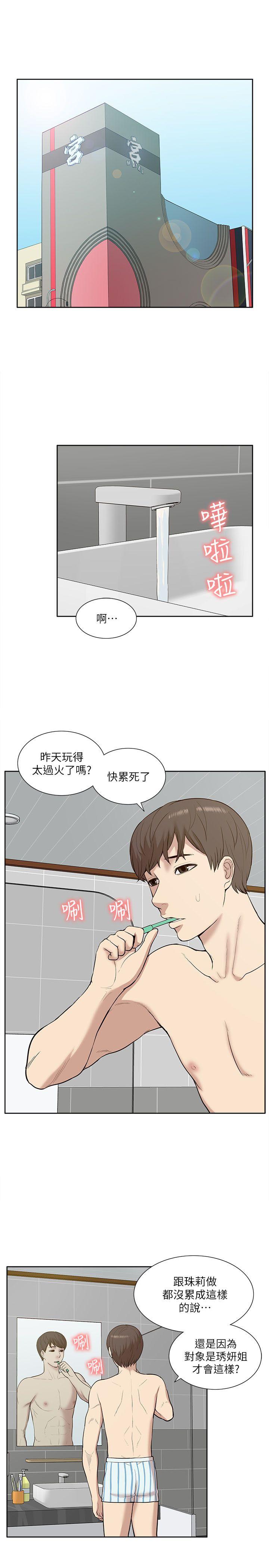 我的M属性学姐[h漫]韩漫全集-我的M属性学姐-第23話无删减无遮挡章节图片 