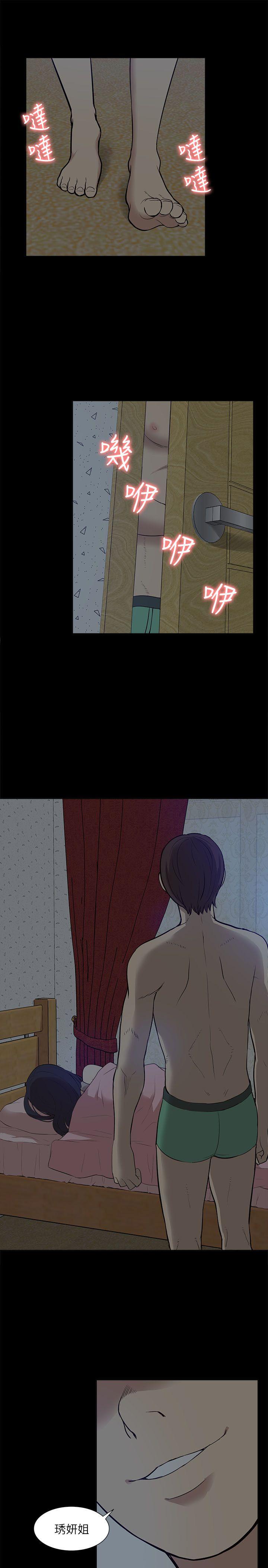 我的M属性学姐[h漫]韩漫全集-我的M属性学姐-第25話无删减无遮挡章节图片 