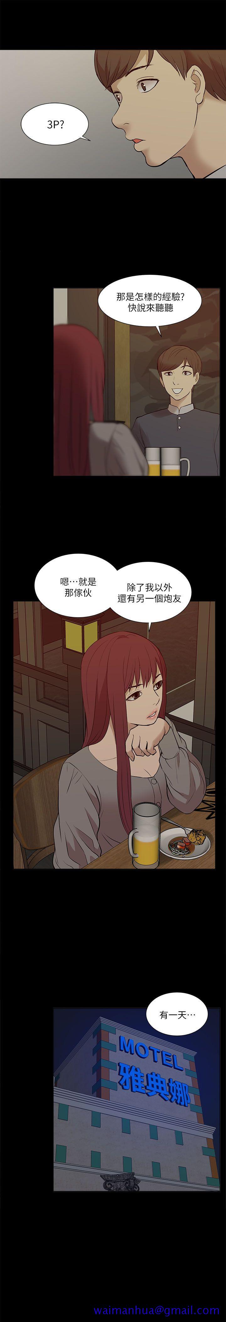 我的M属性学姐[h漫]韩漫全集-我的M属性学姐-第26話无删减无遮挡章节图片 