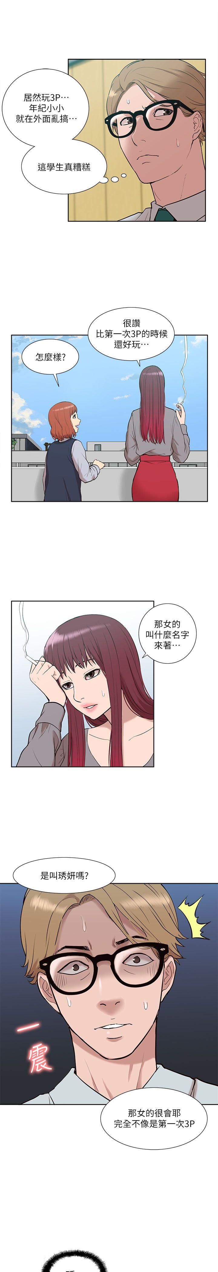 我的M属性学姐[h漫]韩漫全集-我的M属性学姐-第29話无删减无遮挡章节图片 