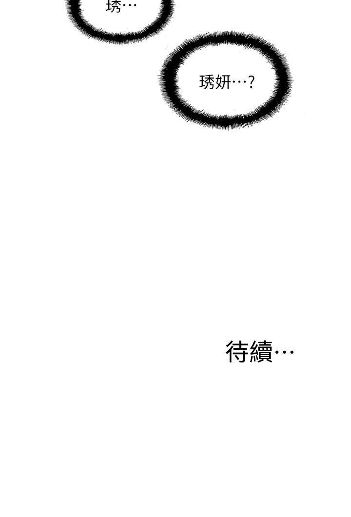 我的M属性学姐[h漫]韩漫全集-我的M属性学姐-第29話无删减无遮挡章节图片 