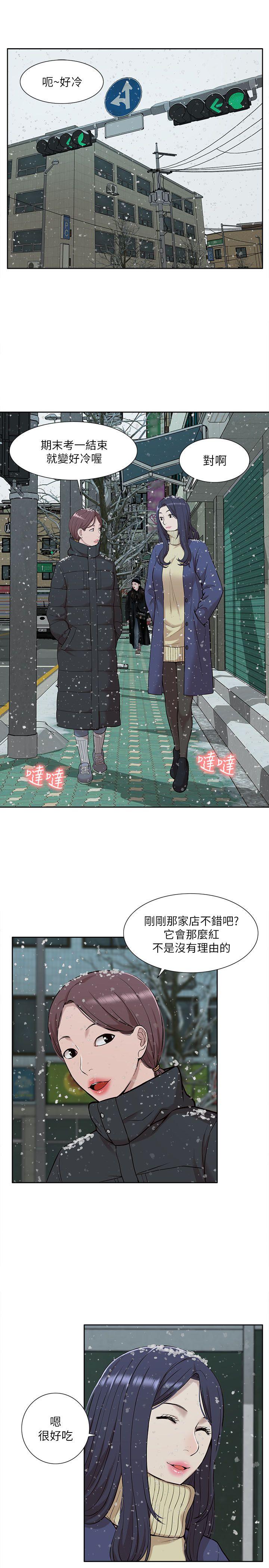我的M属性学姐[h漫]韩漫全集-我的M属性学姐-第30話无删减无遮挡章节图片 