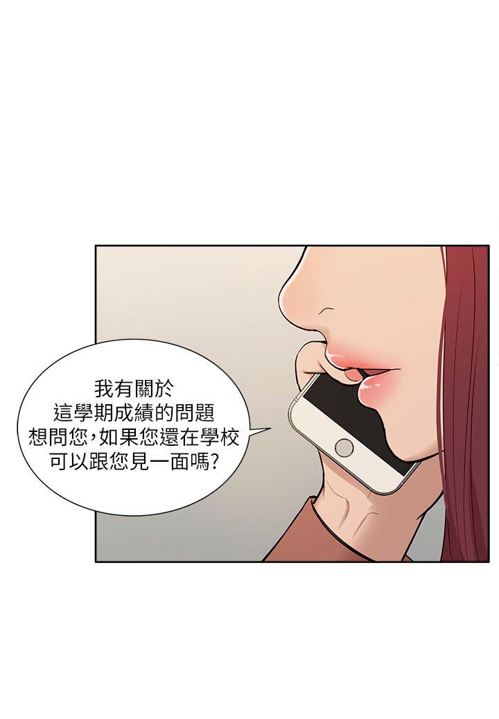我的M属性学姐[抖漫]韩漫全集-我的M屬性學姐-第31話 - 吳教授無法挽回的選擇无删减无遮挡章节图片 