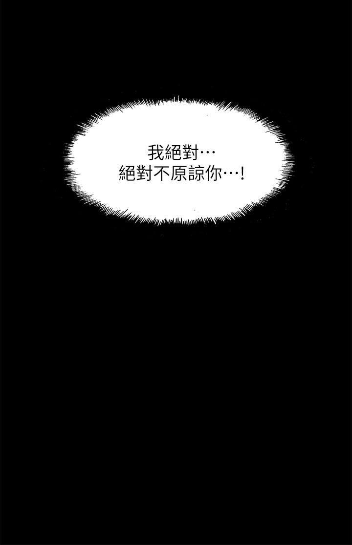 我的M属性学姐[h漫]韩漫全集-我的M属性学姐-第32話 - 區區破麻，廢話真多!无删减无遮挡章节图片 
