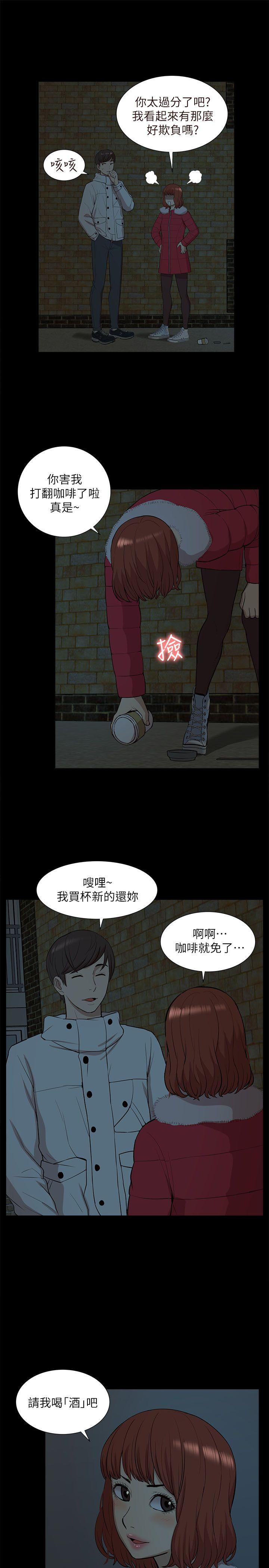 我的M属性学姐[h漫]韩漫全集-我的M属性学姐-第33話 - 我要開動了无删减无遮挡章节图片 