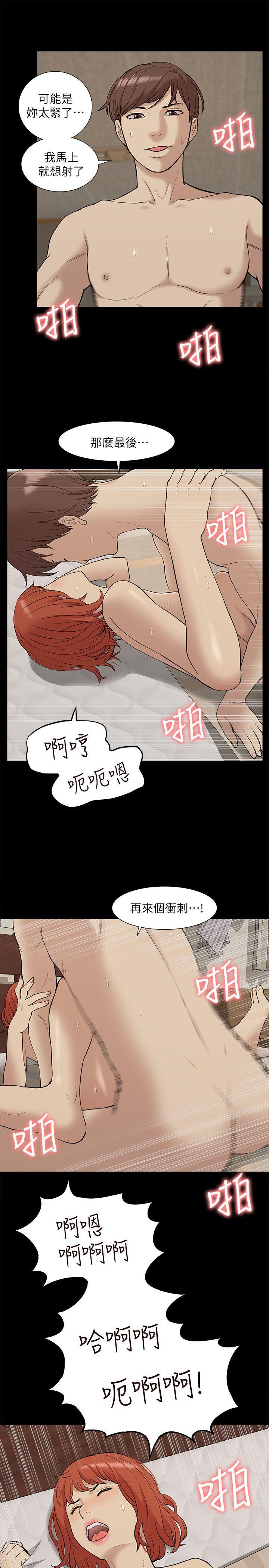 我的M属性学姐[h漫]韩漫全集-我的M属性学姐-第34話 - 藝媛，喝了酒可以直接睡嗎无删减无遮挡章节图片 