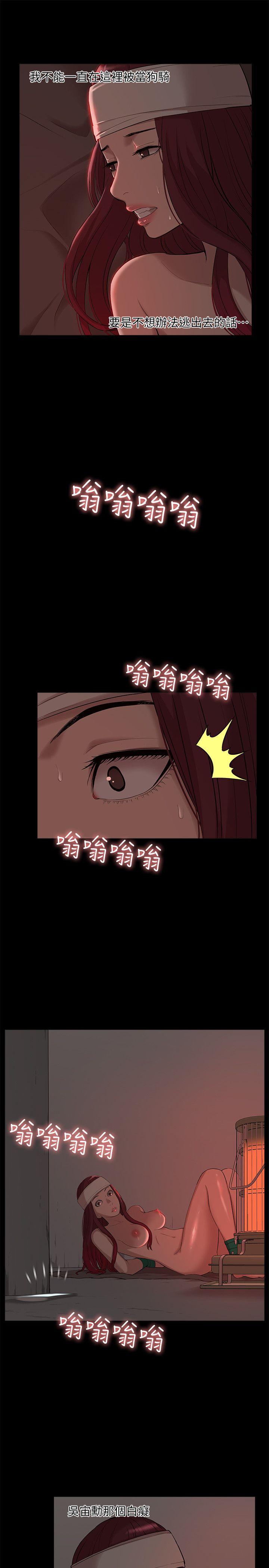 我的M属性学姐[抖漫]韩漫全集-我的M屬性學姐-第35話 - 反抗的代價无删减无遮挡章节图片 