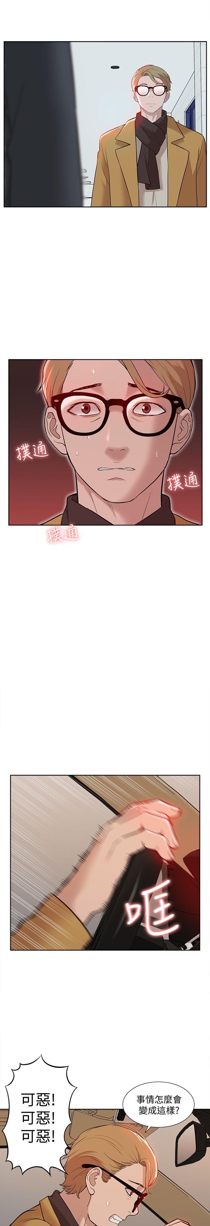我的M属性学姐[h漫]韩漫全集-我的M属性学姐-第36話 - 吳教授逐漸浮上檯面的秘密无删减无遮挡章节图片 