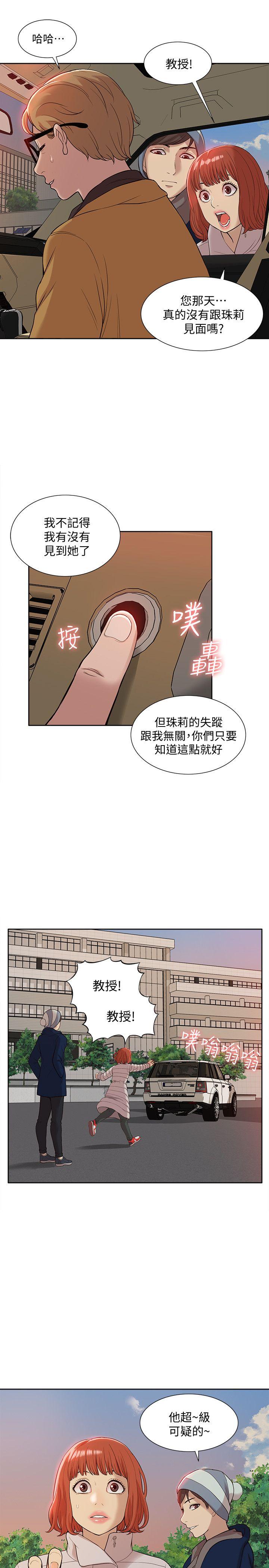 我的M属性学姐[h漫]韩漫全集-我的M属性学姐-第37話 - 珠莉能活下來的方法无删减无遮挡章节图片 