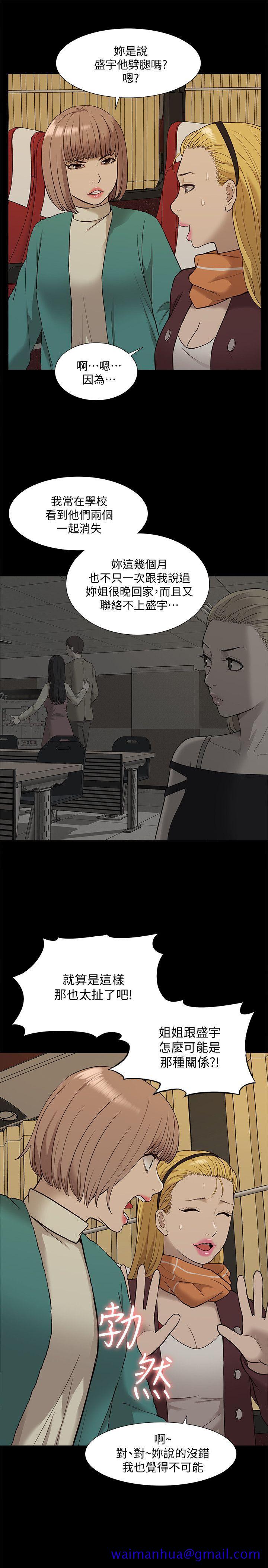我的M属性学姐[h漫]韩漫全集-我的M属性学姐-第39話 - 兩人扭曲的慾望无删减无遮挡章节图片 