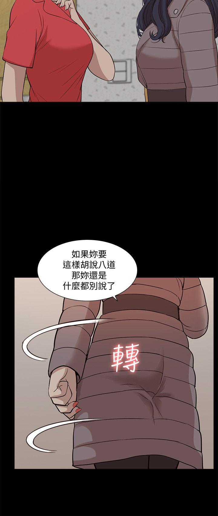 我的M属性学姐[h漫]韩漫全集-我的M属性学姐-第40話-妳以為盛宇是妳男友嗎无删减无遮挡章节图片 