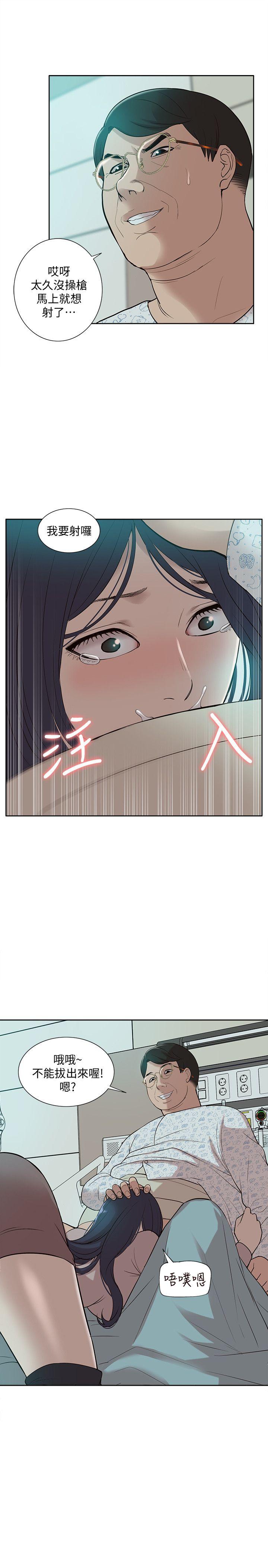 我的M属性学姐[h漫]韩漫全集-我的M属性学姐-第41話-脫離金教授魔掌的方法无删减无遮挡章节图片 