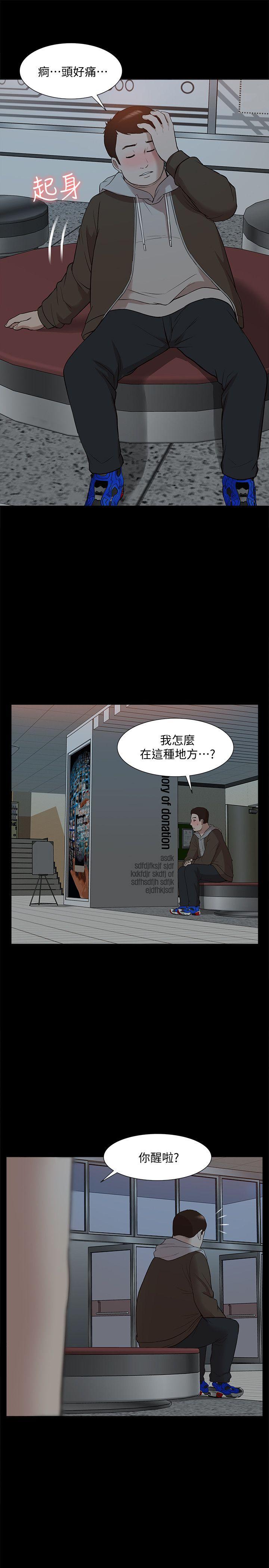 我的M属性学姐[h漫]韩漫全集-我的M属性学姐-第42話-今天…不要回家无删减无遮挡章节图片 