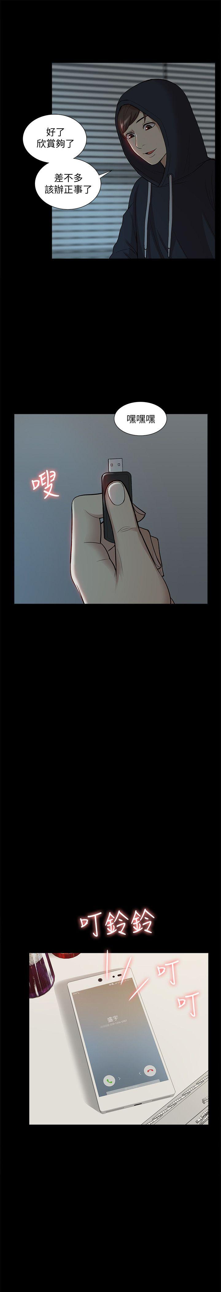 我的M属性学姐[h漫]韩漫全集-我的M属性学姐-第43話-流出的偷拍影片无删减无遮挡章节图片 
