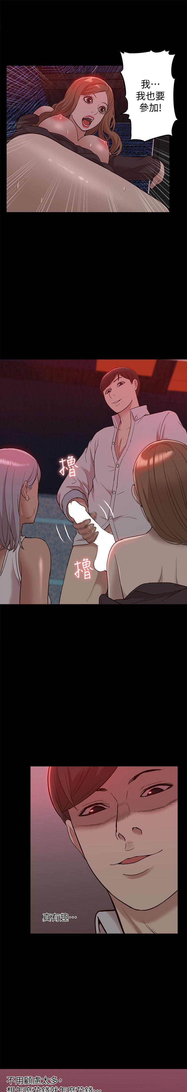 我的M属性学姐[h漫]韩漫全集-我的M属性学姐-第44話-我不是酒店妹，但今天…无删减无遮挡章节图片 