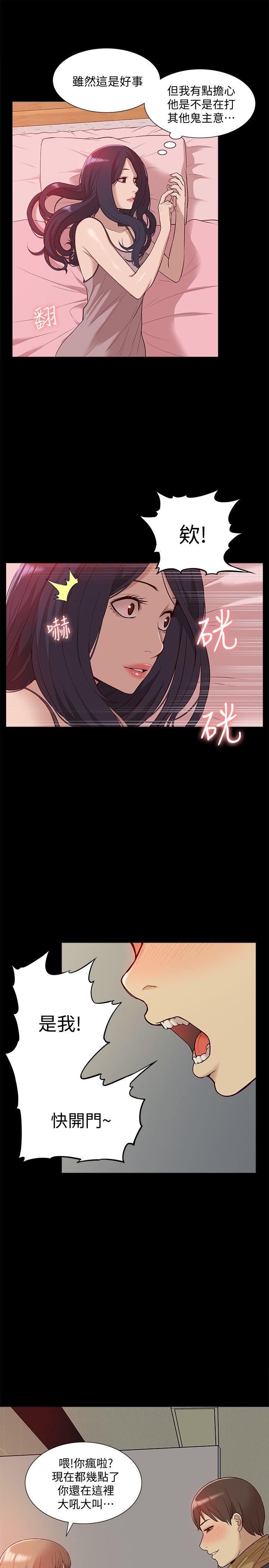 我的M属性学姐[h漫]韩漫全集-我的M属性学姐-第45話-女友屁股使用法无删减无遮挡章节图片 