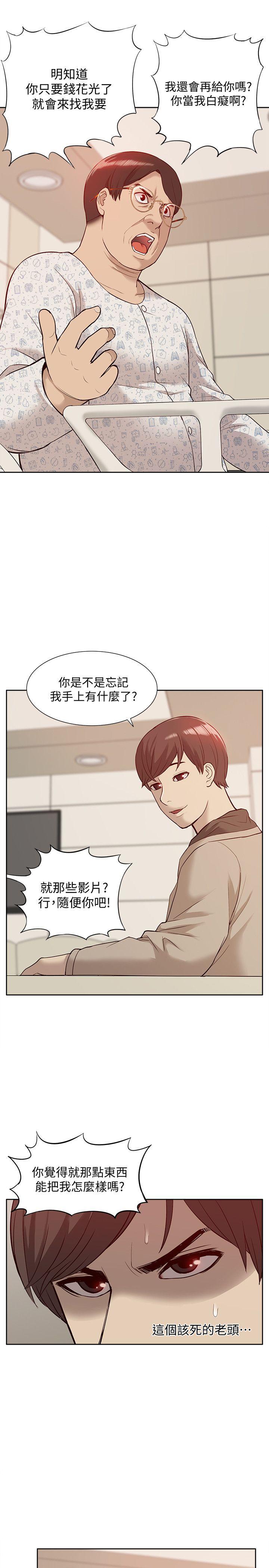 我的M属性学姐[h漫]韩漫全集-我的M属性学姐-第46話-同時擁有兩姐妹的男人无删减无遮挡章节图片 