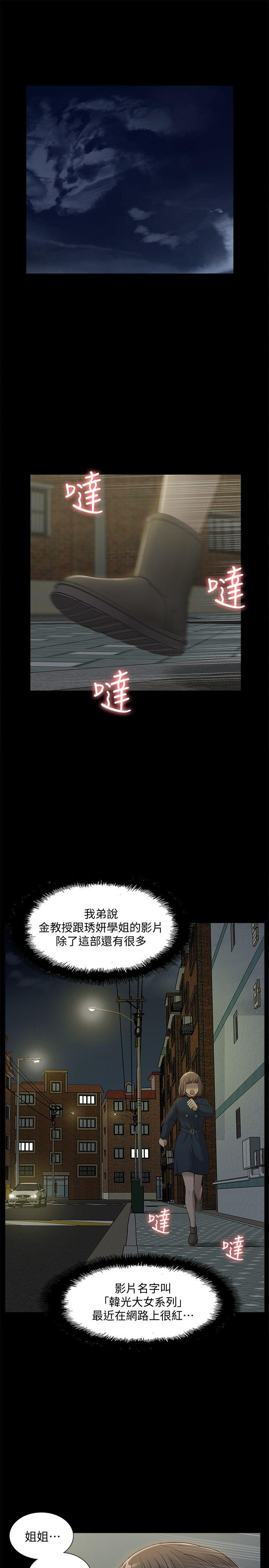 我的M属性学姐[h漫]韩漫全集-我的M属性学姐-第47話-韓光大23歲正妹外流片无删减无遮挡章节图片 