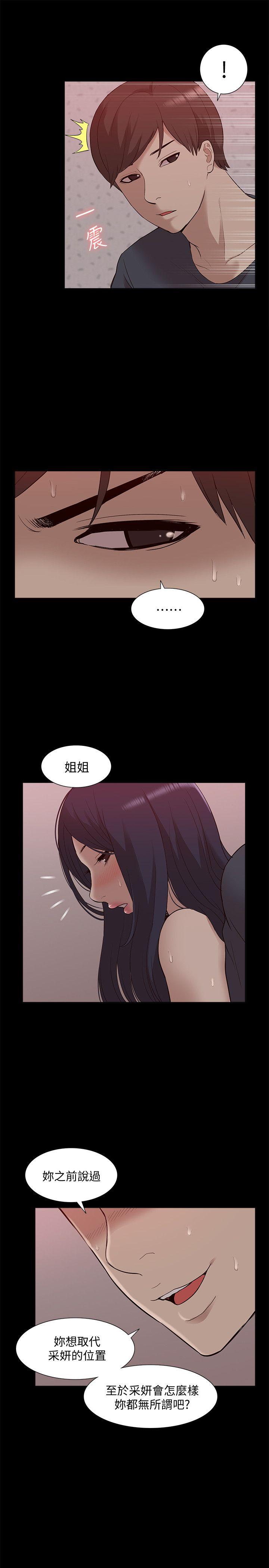 我的M属性学姐[h漫]韩漫全集-我的M属性学姐-第49話-徹底變成受害者的鄭琇妍无删减无遮挡章节图片 