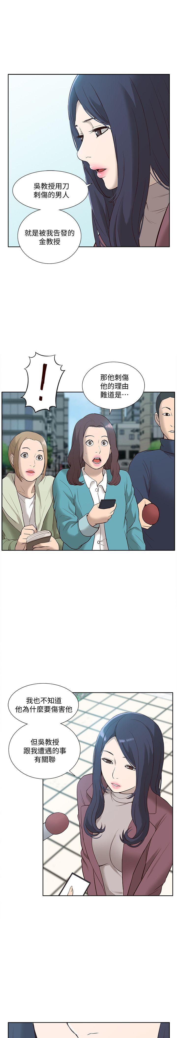 我的M属性学姐[h漫]韩漫全集-我的M属性学姐-第49話-徹底變成受害者的鄭琇妍无删减无遮挡章节图片 