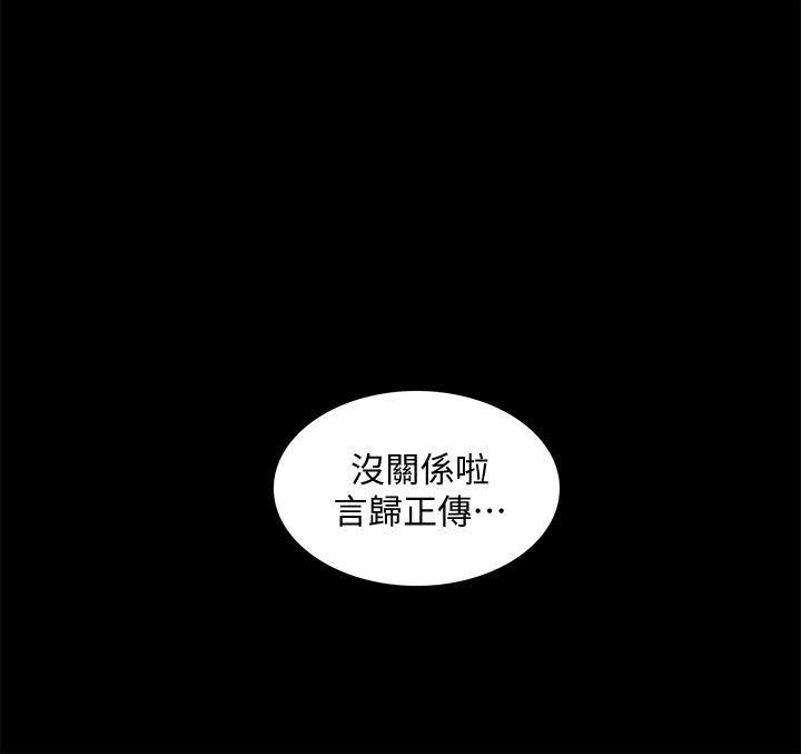 我的M属性学姐[h漫]韩漫全集-我的M属性学姐-第49話-徹底變成受害者的鄭琇妍无删减无遮挡章节图片 