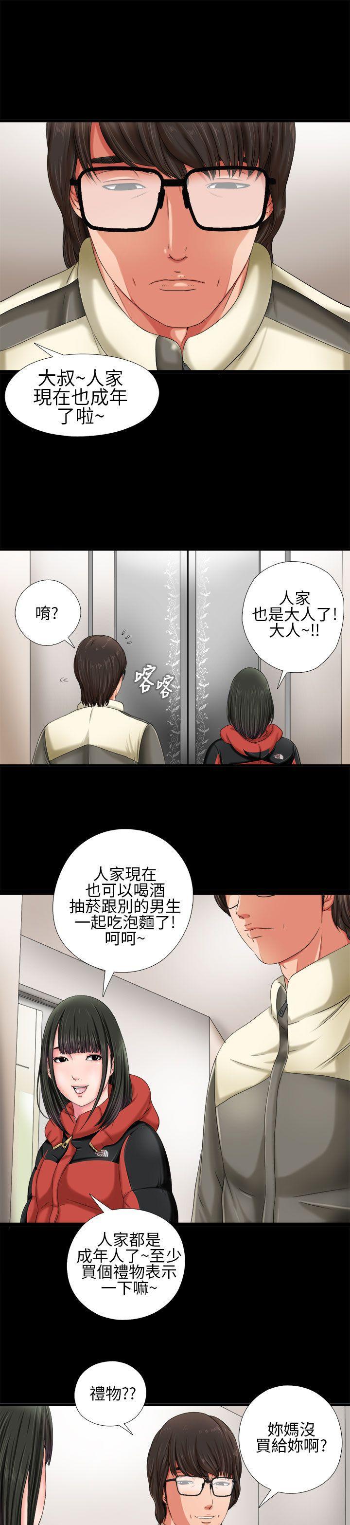 我的大叔[抖漫]韩漫全集-我的大叔-第1話无删减无遮挡章节图片 