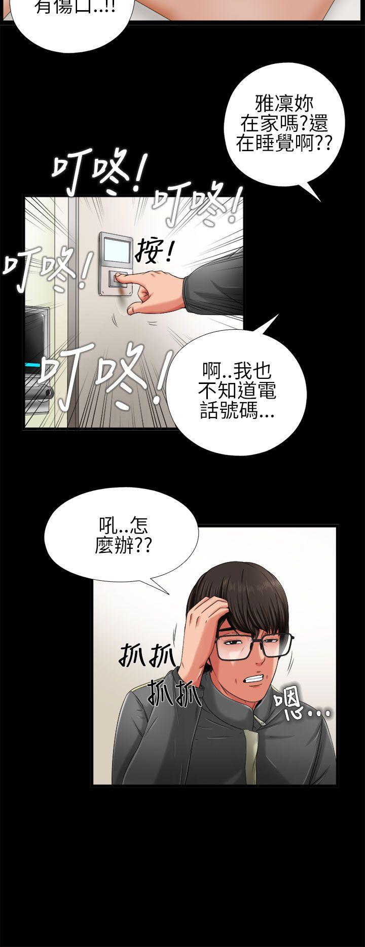 我的大叔[抖漫]韩漫全集-我的大叔-第3話无删减无遮挡章节图片 