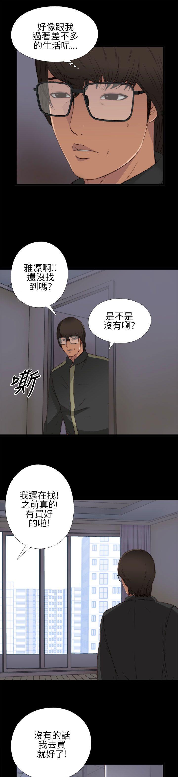 我的大叔[抖漫]韩漫全集-我的大叔-第4話无删减无遮挡章节图片 