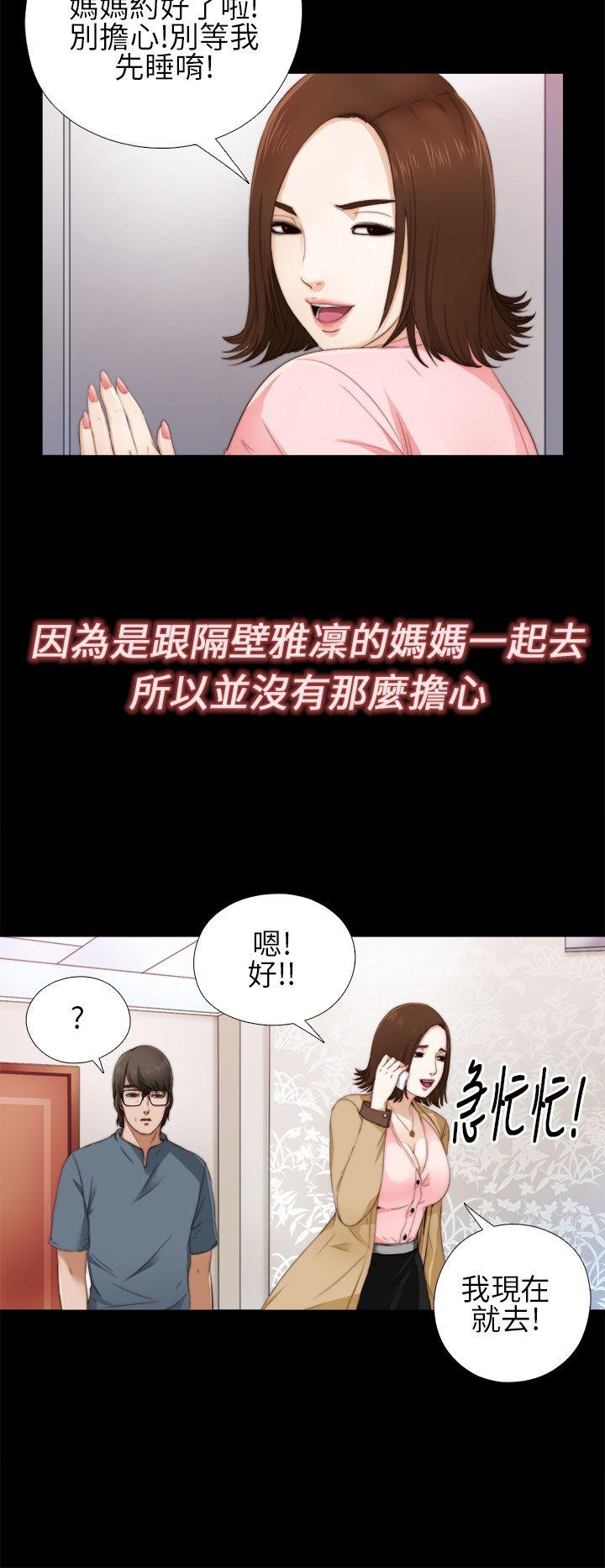 我的大叔[抖漫]韩漫全集-我的大叔-第5話无删减无遮挡章节图片 