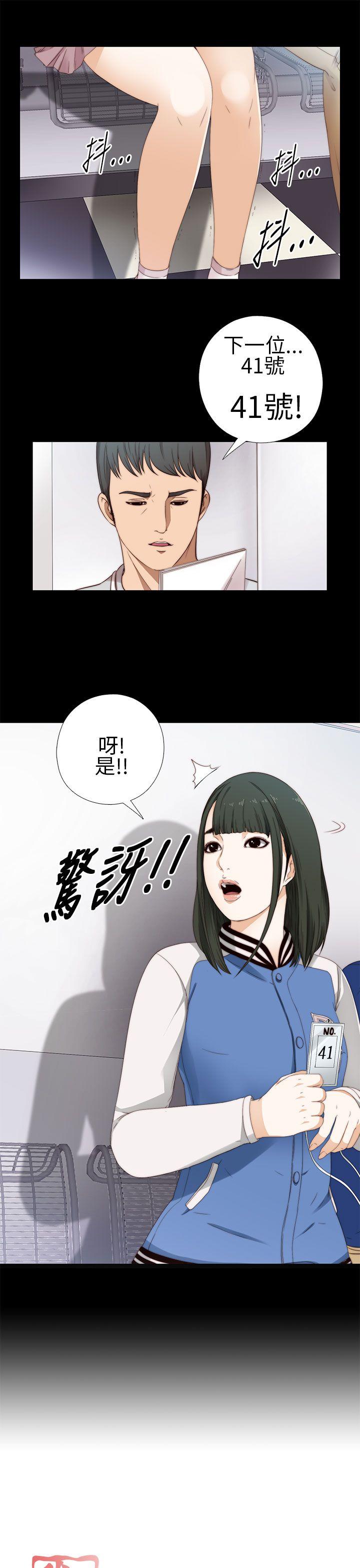 我的大叔[抖漫]韩漫全集-我的大叔-第6話无删减无遮挡章节图片 