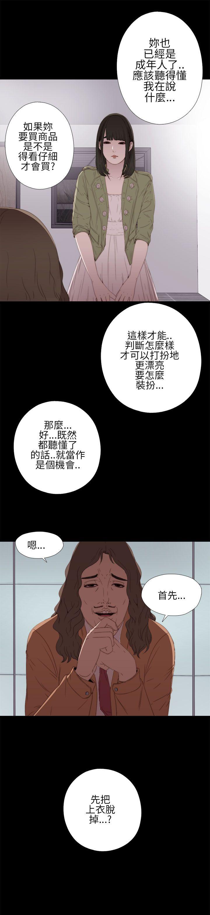 我的大叔[抖漫]韩漫全集-我的大叔-第10話无删减无遮挡章节图片 