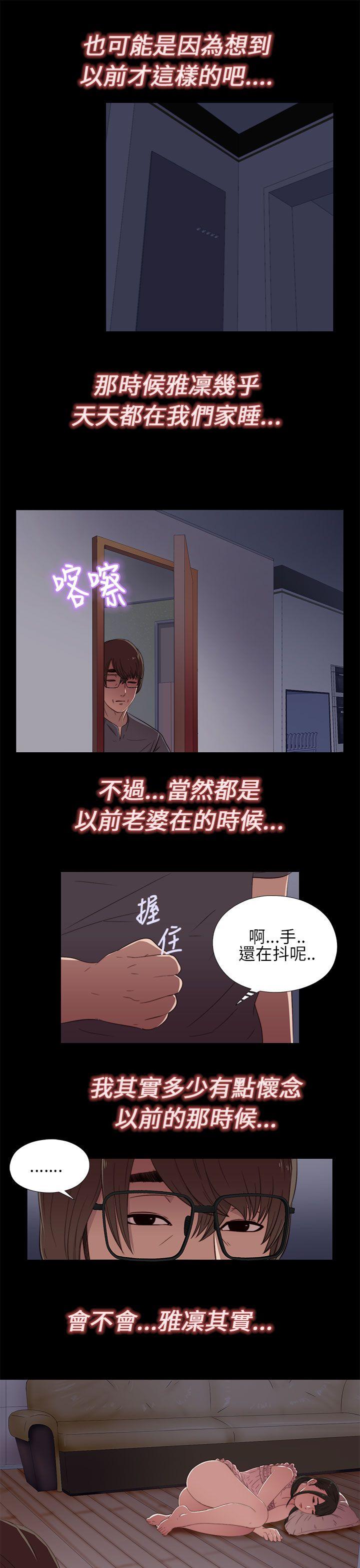 我的大叔[抖漫]韩漫全集-我的大叔-第14話无删减无遮挡章节图片 