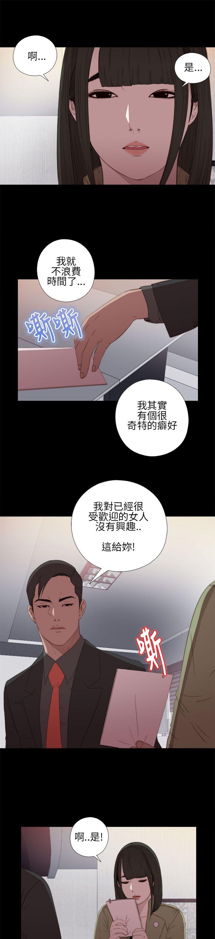 我的大叔[抖漫]韩漫全集-我的大叔-第16話无删减无遮挡章节图片 