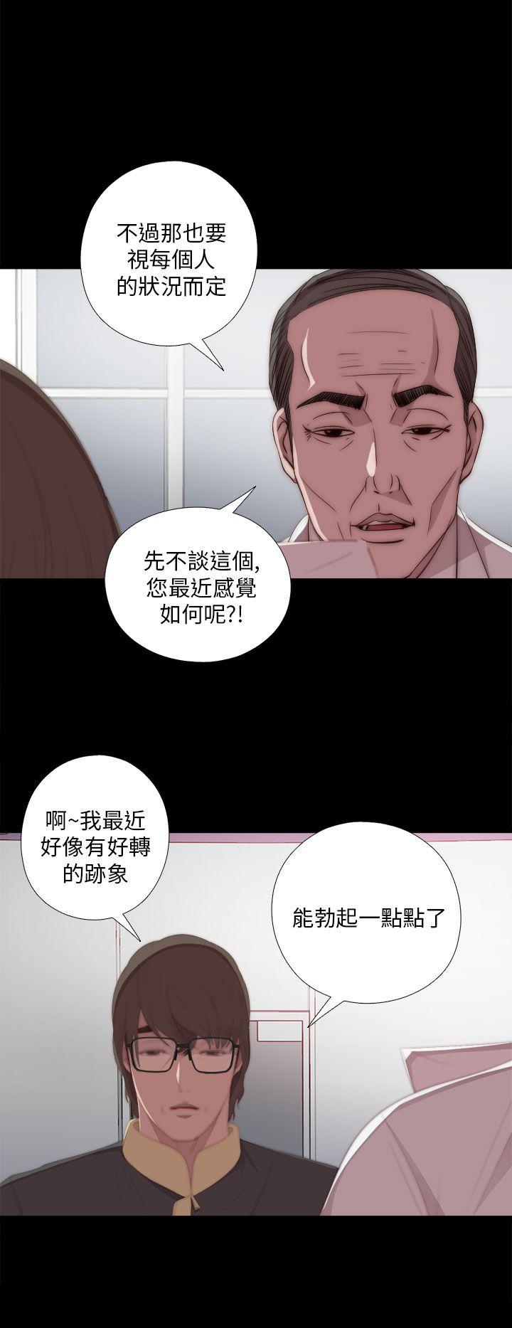 我的大叔[抖漫]韩漫全集-我的大叔-第20話无删减无遮挡章节图片 