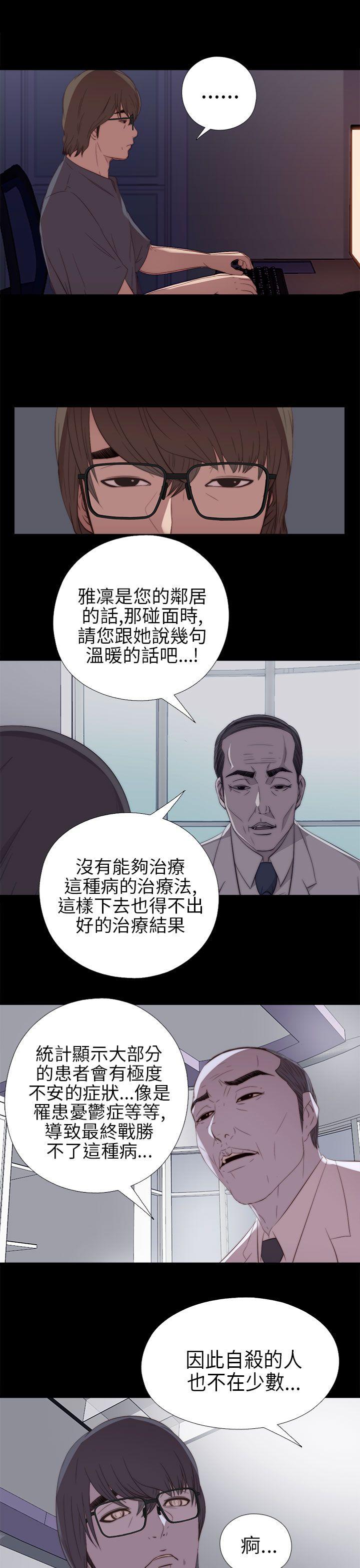 我的大叔[抖漫]韩漫全集-我的大叔-第21話无删减无遮挡章节图片 