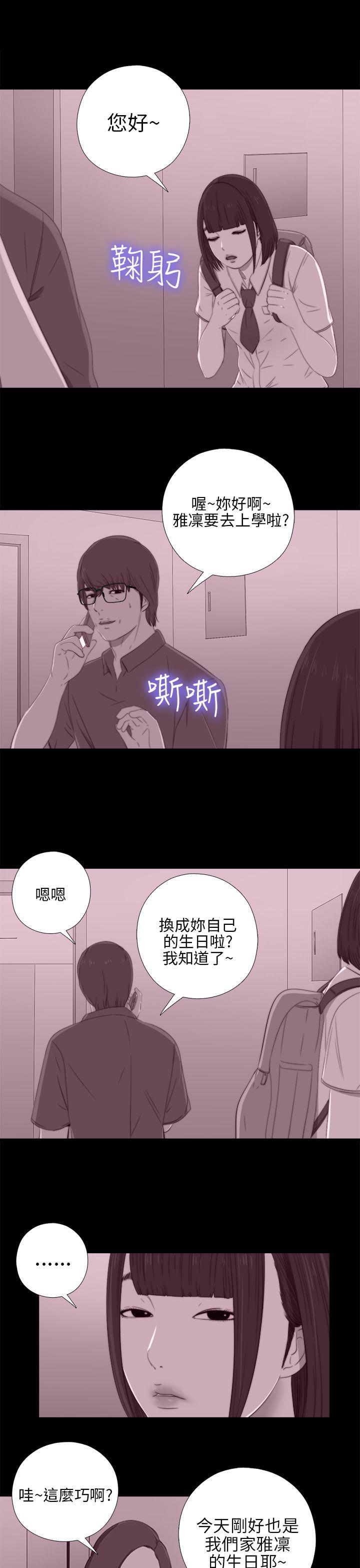 我的大叔[抖漫]韩漫全集-我的大叔-第21話无删减无遮挡章节图片 