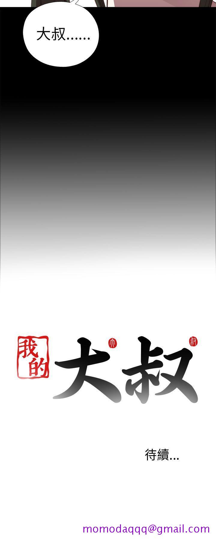 我的大叔[抖漫]韩漫全集-我的大叔-第21話无删减无遮挡章节图片 