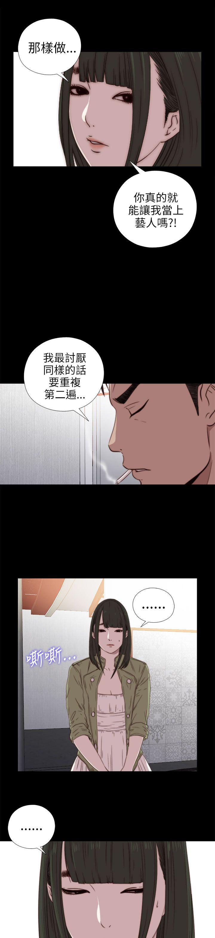 我的大叔[抖漫]韩漫全集-我的大叔-第26話无删减无遮挡章节图片 