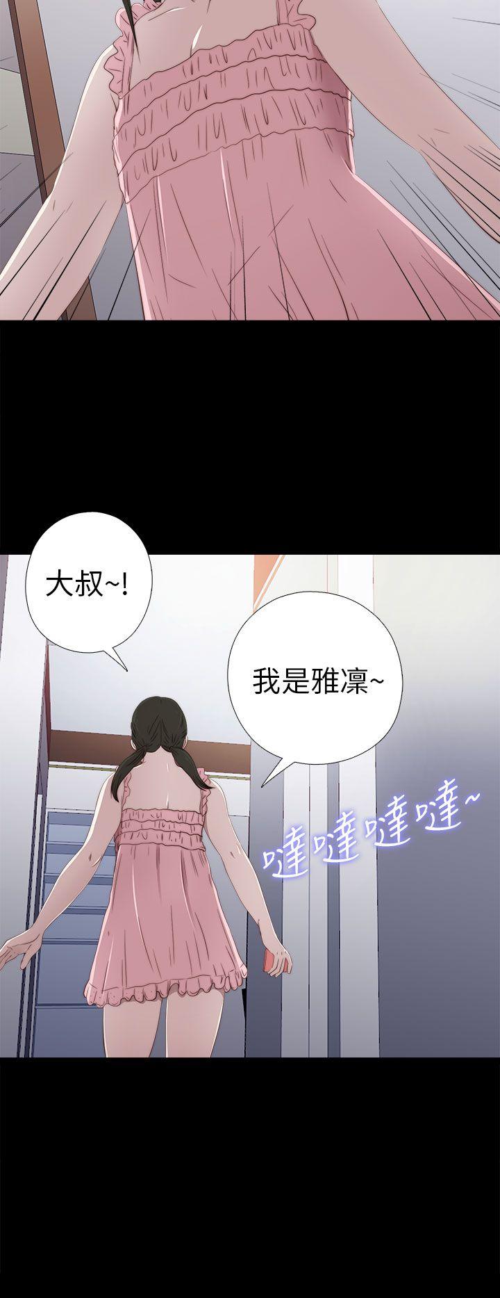 我的大叔[抖漫]韩漫全集-我的大叔-第26話无删减无遮挡章节图片 