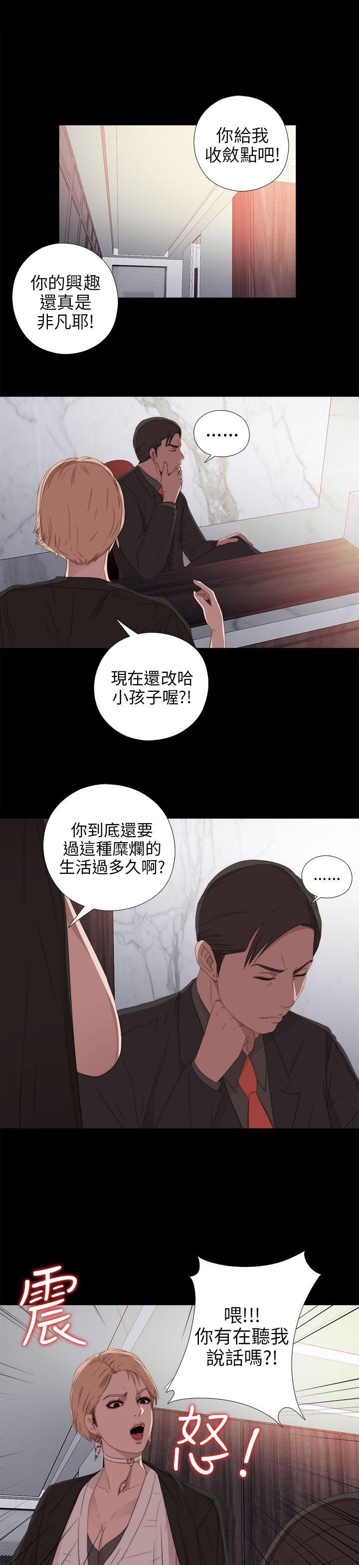 我的大叔[抖漫]韩漫全集-我的大叔-第27話无删减无遮挡章节图片 