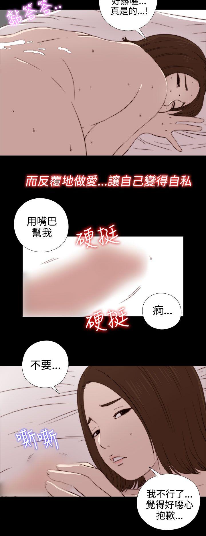 我的大叔[抖漫]韩漫全集-我的大叔-第33話无删减无遮挡章节图片 