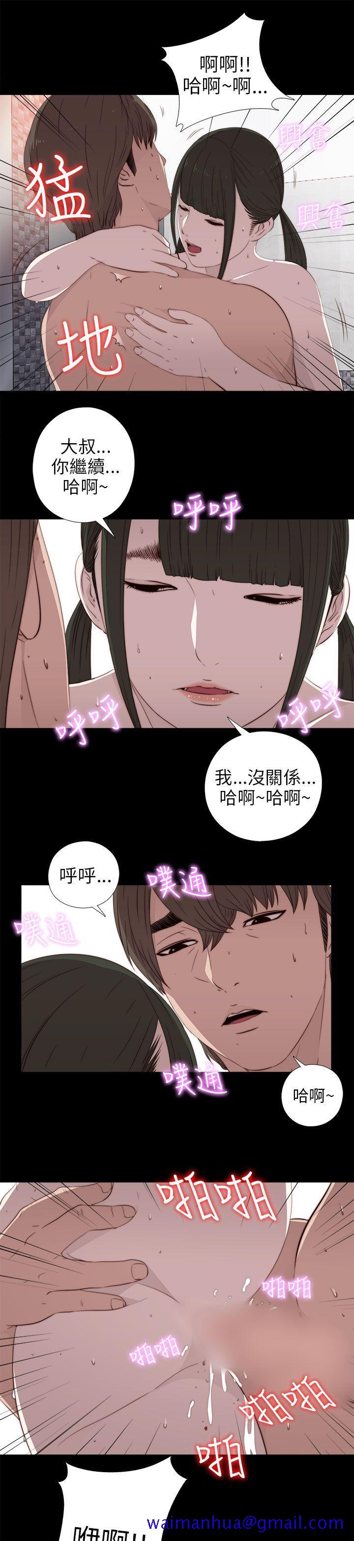 我的大叔[抖漫]韩漫全集-我的大叔-第34話无删减无遮挡章节图片 