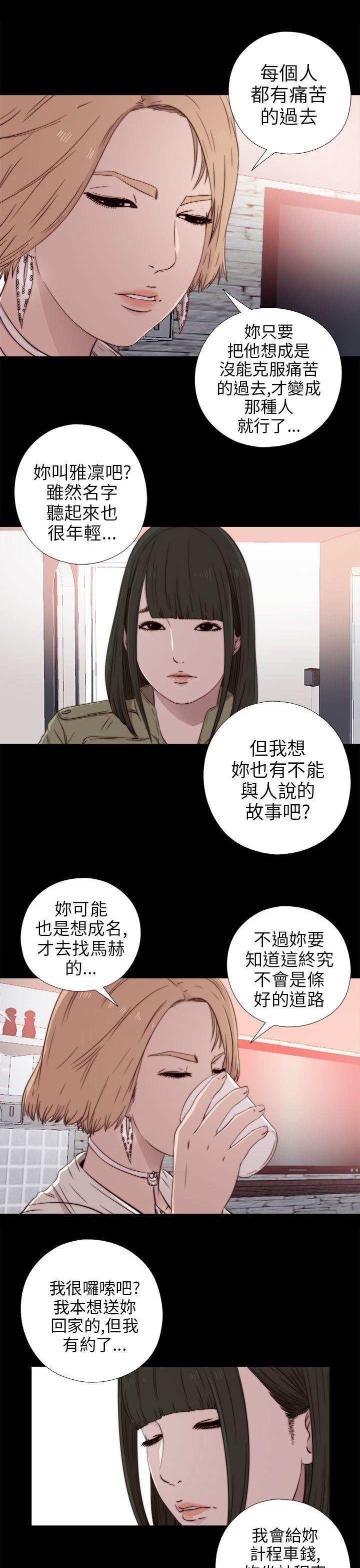 我的大叔[抖漫]韩漫全集-我的大叔-第35話无删减无遮挡章节图片 