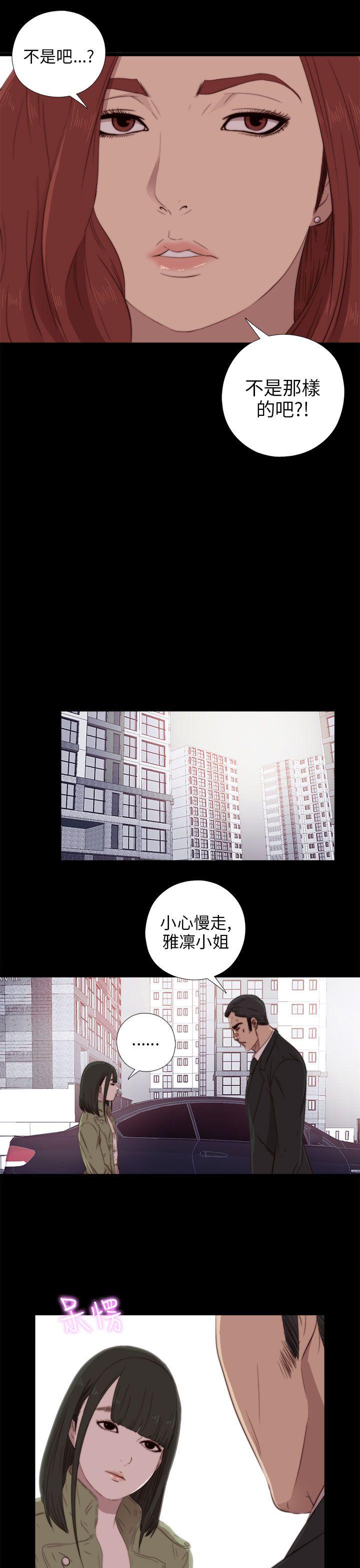 我的大叔[抖漫]韩漫全集-我的大叔-第37話无删减无遮挡章节图片 