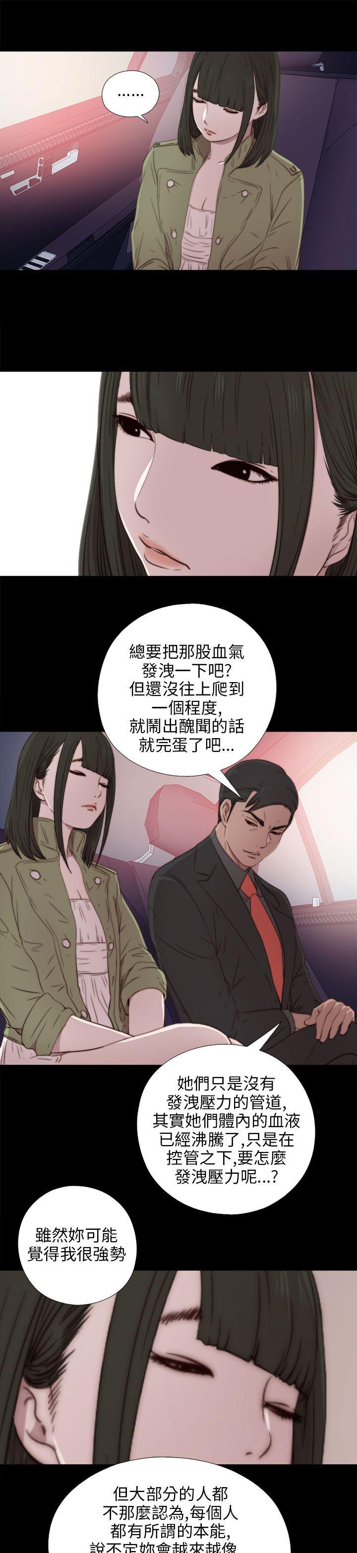 我的大叔[抖漫]韩漫全集-我的大叔-第37話无删减无遮挡章节图片 