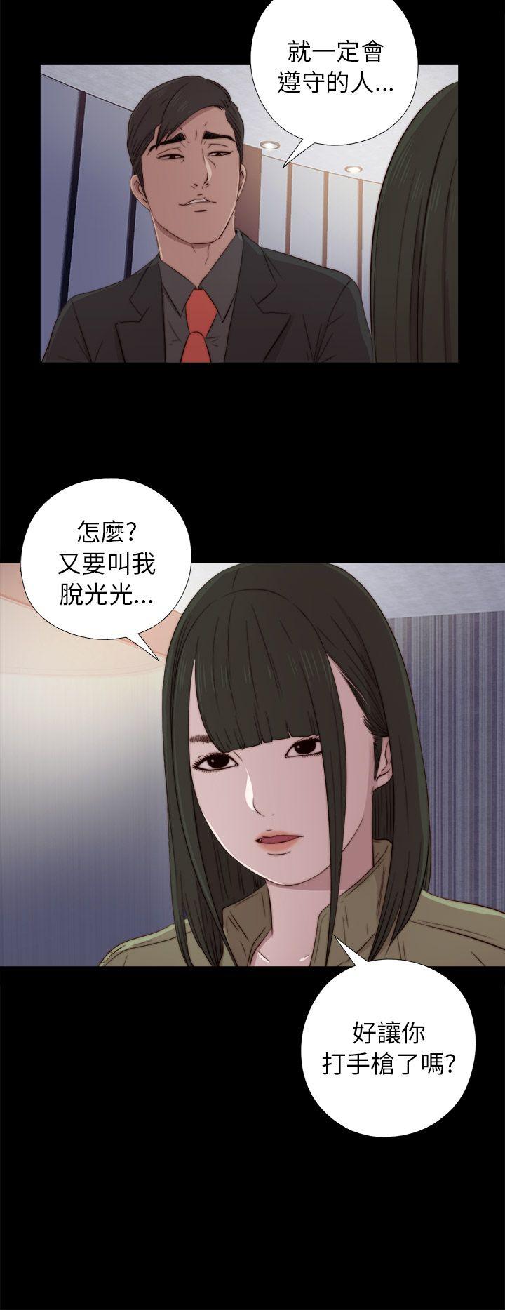 我的大叔[抖漫]韩漫全集-我的大叔-第38話无删减无遮挡章节图片 