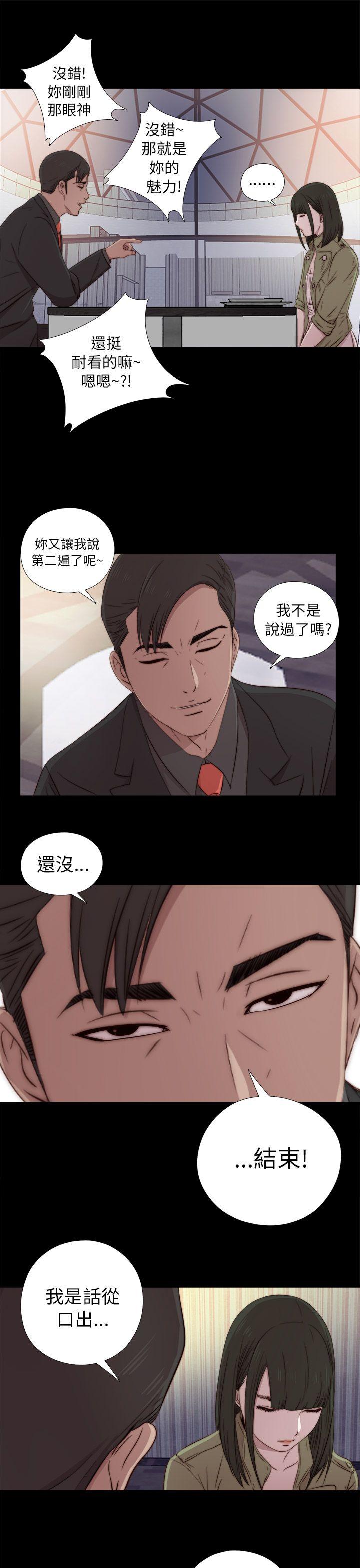 我的大叔[抖漫]韩漫全集-我的大叔-第38話无删减无遮挡章节图片 